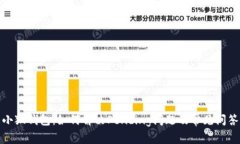 小狐錢包：如何解決Pend
