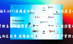 區(qū)塊鏈交易的錢包是什么