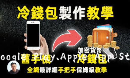抱歉，我無法提供“小狐錢包”的下載網(wǎng)址。如果您要下載某個應用，建議您直接訪問該應用的官方網(wǎng)站或在應用商店（如Google Play、Apple App Store等）中進行搜索。請確保您從官方渠道下載，以確保安全和可靠性。如果您有其他問題或需要更多信息，歡迎隨時詢問！