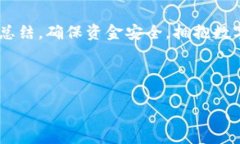 很久沒到賬？揭秘提幣至
