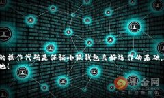   小狐錢包如何添加SQL數(shù)據(jù)