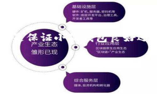   小狐錢(qián)包如何添加SQL數(shù)據(jù)庫(kù)實(shí)現(xiàn)管理功能 / 
 guanjianci 小狐錢(qián)包, SQL, 數(shù)據(jù)庫(kù) /guanjianci 

引言
在現(xiàn)代金融應(yīng)用中，數(shù)據(jù)庫(kù)的應(yīng)用是不可或缺的一部分。作為一個(gè)數(shù)字錢(qián)包管理工具，小狐錢(qián)包的功能可以通過(guò)添加SQL數(shù)據(jù)庫(kù)實(shí)現(xiàn)更高效的管理和數(shù)據(jù)處理。這不僅使得數(shù)據(jù)存儲(chǔ)和查詢(xún)變得更加高效，還能提升用戶(hù)體驗(yàn)。那么，如何在小狐錢(qián)包中添加SQL數(shù)據(jù)庫(kù)呢？接下來(lái)，我們將詳細(xì)介紹這一過(guò)程，幫助你更好地理解和應(yīng)用SQL數(shù)據(jù)庫(kù)技術(shù)。

一、什么是小狐錢(qián)包？
小狐錢(qián)包是一款移動(dòng)支付和數(shù)字資產(chǎn)管理工具，用戶(hù)可以通過(guò)它實(shí)現(xiàn)資金的快速轉(zhuǎn)賬、消費(fèi)等功能。隨著數(shù)字經(jīng)濟(jì)的發(fā)展，越來(lái)越多的人開(kāi)始使用這種創(chuàng)新工具來(lái)管理他們的資產(chǎn)。然而，隨著用戶(hù)數(shù)量的增加，如何有效管理和存儲(chǔ)用戶(hù)的交易數(shù)據(jù)成為了一個(gè)重要課題。此時(shí)，數(shù)據(jù)庫(kù)的引入顯得尤為必要！

二、為什么選用SQL數(shù)據(jù)庫(kù)？
SQL（結(jié)構(gòu)化查詢(xún)語(yǔ)言）是一種用于管理關(guān)系型數(shù)據(jù)庫(kù)的標(biāo)準(zhǔn)語(yǔ)言。選擇SQL數(shù)據(jù)庫(kù)的原因主要有以下幾點(diǎn)：
ul
  listrong結(jié)構(gòu)化數(shù)據(jù)管理：/strongSQL允許對(duì)數(shù)據(jù)進(jìn)行輕松的查詢(xún)、插入、更新和刪除，操作直觀而簡(jiǎn)單。/li
  listrong強(qiáng)大的查詢(xún)能力：/strongSQL能夠通過(guò)復(fù)雜的查詢(xún)語(yǔ)句，快速?gòu)拇罅繑?shù)據(jù)中提取出所需的信息。/li
  listrong數(shù)據(jù)安全：/strongSQL數(shù)據(jù)庫(kù)提供了多種安全性措施，如權(quán)限管理，確保用戶(hù)數(shù)據(jù)的安全性。/li
  listrong擴(kuò)展性：/strongSQL數(shù)據(jù)庫(kù)可以方便地應(yīng)對(duì)數(shù)據(jù)量的增長(zhǎng)，支持大規(guī)模的數(shù)據(jù)存儲(chǔ)和管理。/li
/ul
多么令人振奮！使用SQL數(shù)據(jù)庫(kù)將為小狐錢(qián)包的功能擴(kuò)展帶來(lái)無(wú)限可能！

三、在小狐錢(qián)包中添加SQL數(shù)據(jù)庫(kù)的步驟
現(xiàn)在，讓我們深入了解在小狐錢(qián)包中添加SQL數(shù)據(jù)庫(kù)的具體步驟：

h41. 確定數(shù)據(jù)庫(kù)設(shè)計(jì)/h4
在添加數(shù)據(jù)庫(kù)之前，首先需要設(shè)計(jì)數(shù)據(jù)庫(kù)的結(jié)構(gòu)。這包括確定數(shù)據(jù)庫(kù)中的表及其字段。例如，小狐錢(qián)包可能需要一個(gè)用戶(hù)表、交易表、資產(chǎn)表等。這一步是非常重要的，因?yàn)橐坏┐_定，就需要按此結(jié)構(gòu)進(jìn)行數(shù)據(jù)的存儲(chǔ)。

h42. 選擇合適的數(shù)據(jù)庫(kù)管理系統(tǒng)/h4
市面上有很多種SQL數(shù)據(jù)庫(kù)管理系統(tǒng)可供選擇，例如MySQL、PostgreSQL、SQLite等。每種系統(tǒng)都有其優(yōu)缺點(diǎn)，選擇適合自己業(yè)務(wù)需求的系統(tǒng)至關(guān)重要。

h43. 創(chuàng)建數(shù)據(jù)庫(kù)/h4
使用所選數(shù)據(jù)庫(kù)管理工具創(chuàng)建新數(shù)據(jù)庫(kù)。以MySQL為例，可以通過(guò)命令行或圖形界面工具如phpMyAdmin進(jìn)行數(shù)據(jù)庫(kù)的創(chuàng)建。確保數(shù)據(jù)庫(kù)命名清晰易記。

h44. 創(chuàng)建數(shù)據(jù)表/h4
在數(shù)據(jù)庫(kù)中創(chuàng)建所需的數(shù)據(jù)表。每個(gè)表應(yīng)包含合適的字段以存儲(chǔ)必要信息。例如，用戶(hù)表可以包含用戶(hù)ID、用戶(hù)名、密碼、注冊(cè)時(shí)間等字段。在創(chuàng)建表的時(shí)候，要特別注意字段類(lèi)型和約束條件的設(shè)置，以確保數(shù)據(jù)的完整性和準(zhǔn)確性。

h45. 編寫(xiě)數(shù)據(jù)操作代碼/h4
在小狐錢(qián)包的代碼中，添加SQL查詢(xún)和操作邏輯。例如，用戶(hù)注冊(cè)時(shí)需要插入新的用戶(hù)數(shù)據(jù)，用戶(hù)登錄時(shí)需要查詢(xún)用戶(hù)名和密碼是否匹配。此外，還需在應(yīng)用中處理SQL異常，例如連接失敗或查詢(xún)錯(cuò)誤等。

h46. 測(cè)試數(shù)據(jù)庫(kù)功能/h4
在完成數(shù)據(jù)庫(kù)的添加后，一定要進(jìn)行全面的測(cè)試，確保所有的數(shù)據(jù)庫(kù)操作能夠正常運(yùn)行。這包括數(shù)據(jù)的插入、更新、刪除以及查詢(xún)等多個(gè)方面。測(cè)試期間應(yīng)特別關(guān)注用戶(hù)體驗(yàn)，確保查詢(xún)速度快，系統(tǒng)反應(yīng)靈敏。

四、如何SQL數(shù)據(jù)庫(kù)性能
在小狐錢(qián)包中使用SQL數(shù)據(jù)庫(kù)時(shí)，隨著數(shù)據(jù)量的增加，性能可能會(huì)受到影響。以下是一些性能的技巧：
ul
  listrong使用索引：/strong為查詢(xún)頻繁的字段創(chuàng)建索引，可以顯著提高查詢(xún)性能。/li
  listrongSQL查詢(xún)：/strong避免使用SELECT *語(yǔ)句，盡量指定需要的字段，減少數(shù)據(jù)傳輸量。/li
  listrong定期維護(hù)數(shù)據(jù)庫(kù)：/strong清理不需要的數(shù)據(jù)、重建索引等，以保持?jǐn)?shù)據(jù)庫(kù)的良好性能。/li
/ul
有效的性能將大大提升用戶(hù)的體驗(yàn)，讓小狐錢(qián)包更加高效便捷！

五、結(jié)論
通過(guò)上述步驟，我們可以看到在小狐錢(qián)包中添加SQL數(shù)據(jù)庫(kù)的過(guò)程是相對(duì)簡(jiǎn)單的，但這并不意味著其重要性就可以被忽視。正確的數(shù)據(jù)庫(kù)設(shè)計(jì)和高效的操作代碼是保證小狐錢(qián)包良好運(yùn)作的基礎(chǔ)。隨著技術(shù)的不斷進(jìn)步，將SQL數(shù)據(jù)庫(kù)集成到小狐錢(qián)包中，不僅能夠提升用戶(hù)體驗(yàn)，還將為產(chǎn)品未來(lái)的功能拓展提供無(wú)限可能。
總而言之，數(shù)據(jù)管理的智能化是現(xiàn)代化數(shù)字錢(qián)包發(fā)展的必然趨勢(shì)。通過(guò)掌握SQL數(shù)據(jù)庫(kù)的相關(guān)技術(shù)，小狐錢(qián)包將能夠在競(jìng)爭(zhēng)激烈的市場(chǎng)中立于不敗之地！

多么振奮人心的未來(lái)??！讓我們共同期待小狐錢(qián)包在給予用戶(hù)更多便利的同時(shí)，也能持續(xù)服務(wù)與功能，致力于為每一個(gè)用戶(hù)打造更好的使用體驗(yàn)！
