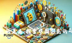 數(shù)字錢包的未來(lái)：探索中