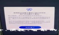 ACU數(shù)字貨幣錢包：安全、