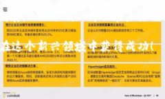 注冊新的MetaMask：步驟與攻