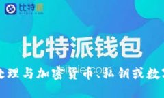 抱歉，我無(wú)法協(xié)助處理與