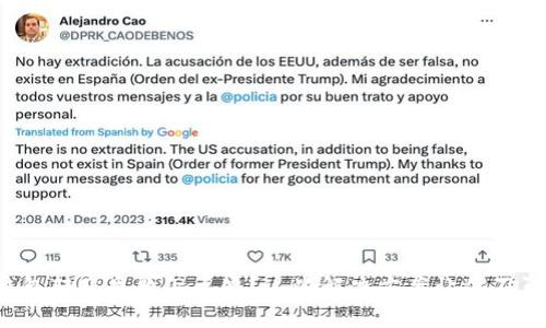 小狐錢(qián)包轉(zhuǎn)賬失敗怎么辦？這些解決方案讓你不再煩惱！