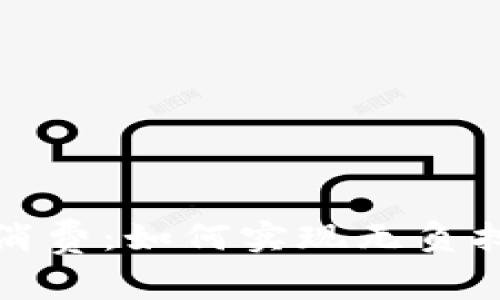 數(shù)字錢包零消費(fèi)：如何實(shí)現(xiàn)無負(fù)擔(dān)理財(cái)新模式