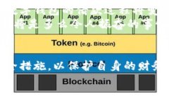 數(shù)字錢包借款是否安全？