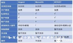 如何查看小狐錢包中的授