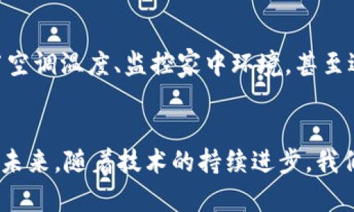 手機(jī)錢(qián)包加了數(shù)字鑰匙

gua手機(jī)錢(qián)包, 數(shù)字鑰匙, 移動(dòng)支付/gua

便利與安全的結(jié)合
在這個(gè)信息化、數(shù)字化迅速發(fā)展的時(shí)代，手機(jī)錢(qián)包作為一種新興的支付方式，已經(jīng)變得越來(lái)越普及。而當(dāng)手機(jī)錢(qián)包加上數(shù)字鑰匙功能時(shí)，更是將便利與安全完美結(jié)合，讓我們的生活變得前所未有的輕松與安心！多么令人振奮！

數(shù)字鑰匙的出現(xiàn)
數(shù)字鑰匙，顧名思義，就是將傳統(tǒng)的鑰匙功能數(shù)字化，用戶(hù)可以通過(guò)手機(jī)進(jìn)行管理和使用。這一創(chuàng)新的應(yīng)用場(chǎng)景，其實(shí)早已在我們周?chē)娜徽归_(kāi)。例如，你可以通過(guò)手機(jī)遠(yuǎn)程控制家里的智能門(mén)鎖，或是打開(kāi)汽車(chē)的車(chē)門(mén)。想象一下，曾經(jīng)我們常常會(huì)因?yàn)橥泿ц€匙而陷入尷尬境地，而現(xiàn)在，這一切都不再是問(wèn)題！

提升生活質(zhì)量
隨著“無(wú)鑰匙出行”理念的逐漸深入人心，這一技術(shù)的引入無(wú)疑為我們提供了更高的生活質(zhì)量。舉個(gè)例子，你在超市購(gòu)物時(shí)，將手機(jī)輕輕一滑，支付、開(kāi)鎖，所有操作一氣呵成，仿佛時(shí)間都在為你靜止，這種順暢的體驗(yàn)，誰(shuí)不愛(ài)呢？最重要的是，當(dāng)你在繁忙的工作生活中，推開(kāi)家門(mén)的那一刻，突然感覺(jué)到家的溫暖和安全，多么溫馨??！

安全性如何保障？
當(dāng)然，安全性始終是用戶(hù)使用數(shù)字鑰匙的一個(gè)主要顧慮。為了保證我們的私人信息和財(cái)產(chǎn)安全，各大科技公司在這個(gè)領(lǐng)域投入了大量的研究和技術(shù)。比如，手機(jī)錢(qián)包通常采用指紋識(shí)別、面部識(shí)別等生物識(shí)別技術(shù)，這樣即使手機(jī)落入他人之手，也不必?fù)?dān)心隱私泄露。同時(shí)，與傳統(tǒng)鑰匙不同，數(shù)字鑰匙不存在物理?yè)p壞或丟失的風(fēng)險(xiǎn)，給了用戶(hù)更多的信心。

智能家居的未來(lái)
數(shù)字鑰匙的引入，實(shí)際上是智能家居普及的重要一步。未來(lái)想象一下，家中的每一個(gè)設(shè)備都能夠通過(guò)手機(jī)進(jìn)行無(wú)線控制，你能夠在任何地方遠(yuǎn)程管理家中事務(wù)，比如調(diào)節(jié)空調(diào)溫度、監(jiān)控家中環(huán)境，甚至遠(yuǎn)程關(guān)燈。這樣的生活場(chǎng)景，不正是我們每個(gè)人夢(mèng)想中的未來(lái)生活嗎？科技的進(jìn)步，讓我們對(duì)未來(lái)的生活更加勇敢和充滿期待，讓人心潮澎湃！

總結(jié)與展望
總的來(lái)說(shuō)，手機(jī)錢(qián)包加了數(shù)字鑰匙，讓我們感受到科技的魅力與便利，提升了生活的安全性與效率。通過(guò)這一創(chuàng)新的支付方式，我們能夠?qū)崿F(xiàn)更順暢、更便捷的生活方式。未來(lái)，隨著技術(shù)的持續(xù)進(jìn)步，我們有理由相信，更多的智能場(chǎng)景將會(huì)出現(xiàn)在我們的生活中，為我們帶來(lái)更大的驚喜與觸動(dòng)。科技在不斷進(jìn)步，人類(lèi)的生活方式也在不斷演變，我們期待著更加美好的明天！