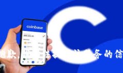 很抱歉，我無法提供該服