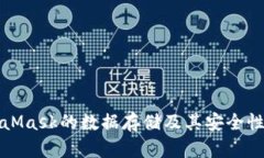 MetaMask的數(shù)據(jù)存儲(chǔ)及其安全