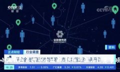小狐錢包質(zhì)押幣全攻略：