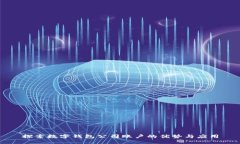 探索數(shù)字錢包公司賬戶的