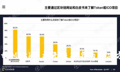 MetaMask手機(jī)無法簽名的解決方案