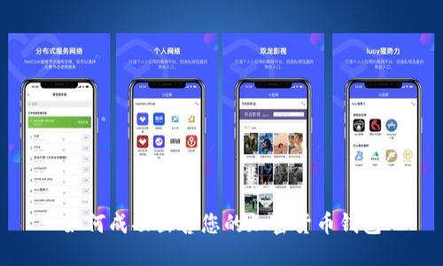 如何成功出售您的加密貨幣錢包