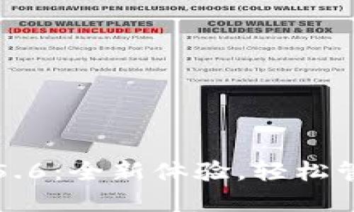 小狐錢包最新版5.6：全新體驗(yàn)，輕松管理您的數(shù)字資產(chǎn)