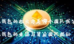 小狐錢(qián)包的推出方是哪個(gè)