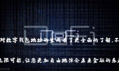   如何生成數(shù)字錢包地址，