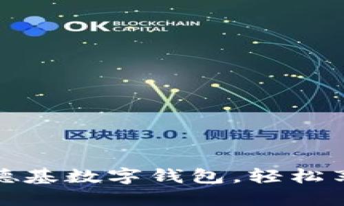 如何使用肯德基數(shù)字錢包，輕松享受美味優(yōu)惠