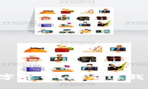 您真的知道數(shù)字貨幣？存不進(jìn)錢包的原因分析！