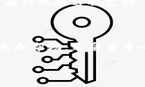 從目前的情況來看，MetaMask 并沒有提供傳統(tǒng)意義上的客服支持。作為一個去中心化的數(shù)字錢包和加密貨幣管理工具，MetaMask 強調(diào)其用戶自助服務(wù)和社區(qū)支持的重要性。以下是關(guān)于 MetaMask 支持的詳細介紹，希望能幫助到你！

1. MetaMask 的支持渠道

MetaMask 提供了一系列自助服務(wù)和支持文檔，用戶可以通過其官方網(wǎng)站、幫助中心和社區(qū)論壇獲得幫助。這些渠道包含了常見問題解答、用戶指南和使用技巧，能夠幫助用戶自行解決問題。

2. 常見問題解答

在 MetaMask 的官方幫助中心，你可以找到常見問題的解答。例如，如何設(shè)置錢包、如何導(dǎo)入或恢復(fù)錢包、如何進行交易以及在遇到交易延遲時該怎么辦等等。這些文檔詳細、簡單易懂，能夠很大程度上滿足用戶的需求。

3. 社區(qū)支持

MetaMask 有活躍的社區(qū)，用戶可以通過 Reddit、Twitter 和 Discord 等社交平臺與其他用戶交流和互動。在這些平臺上，許多用戶共享他們的經(jīng)驗和解決方案，能夠有效地幫你找出問題所在。多么令人振奮！這種社區(qū)支持的模式不僅豐富了用戶之間的互動，也增強了用戶對 MetaMask 的認同感。

4. 安全提示

使用 MetaMask 時，用戶應(yīng)該切實提高警惕，確保個人信息和密鑰的安全。MetaMask 本身不涉及用戶的私鑰或密碼，因此用戶必須對自己的錢包安全負完全責(zé)任。官方強烈建議用戶不要與任何聲稱是 MetaMask 客服的人分享自己的密碼或私鑰，防止被詐騙。

5. 遇到問題怎么辦？

如果你在使用 MetaMask 的過程中遇到了無法解決的問題，建議你首先訪問官方幫助中心，并查閱相關(guān)文檔；如果問題仍舊存在，你可以在官方社交媒體上詢問，或者在社區(qū)論壇發(fā)帖請求幫助。通過這種方式，你可能會得到更加的解決方案。而通過群體智慧，我們常常能夠更快地找到答案。多么神奇??！

6. 對比傳統(tǒng)客服

相較于傳統(tǒng)的客服支持，MetaMask 的這種去中心化模式雖然缺乏直接的人工幫助，但它也促使用戶更加主動地去尋找答案和解決方案。這種方式鼓勵用戶探索技術(shù)的奧秘，增強了他們的數(shù)字素養(yǎng)。而這種自我學(xué)習(xí)的過程，從某種程度上說，反而是更有意義的體驗！

7. 用戶反饋與改進

MetaMask 也不斷根據(jù)用戶的反饋進行更新和改進，用戶在使用過程中可以通過各種渠道提出功能建議和意見。這樣的互動使得 MetaMask 更加符合用戶的實際需求，也將其發(fā)展得更加完善！

8. 未來展望

隨著區(qū)塊鏈技術(shù)的不斷發(fā)展，去中心化錢包的使用將會愈加普及，MetaMask 作為其中的重要一員，必將面臨更多的挑戰(zhàn)與機遇。雖然現(xiàn)在沒有傳統(tǒng)的客服支持，但未來 MetaMask 完全有可能探索更加靈活有效的用戶支持形式，以滿足不斷增長的用戶需求！多么令人期待未來的變化??！

9. 結(jié)語

總之，MetaMask 雖然沒有傳統(tǒng)的客服，但其提供的自助支持和社區(qū)幫助為用戶解答問題創(chuàng)造了積極的環(huán)境。用戶可以通過多種渠道獲得信息和幫助，享受去中心化帶來的便利和自由。在這個快速發(fā)展的數(shù)字世界里，讓我們共同探索、共同成長！

希望以上內(nèi)容能夠幫助你更好地理解 MetaMask 及其支持渠道。如有任何進一步的問題，請隨時留意官方信息，保護好自己的數(shù)字資產(chǎn)！