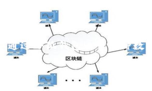 小狐錢包是一款數(shù)字錢包應(yīng)用程序，主要用于存儲、管理和交易數(shù)字貨幣。它因其簡潔的界面和易于操作的功能受到了許多用戶的青睞。用戶可以通過小狐錢包進行多種數(shù)字資產(chǎn)的管理，例如比特幣、以太坊等主流加密貨幣。此外，小狐錢包也提供了一些額外的功能，例如資產(chǎn)管理、市場行情查看以及安全保障措施等。

如果你對小狐錢包的具體功能、使用方法或者安全性有更深入的興趣，歡迎提出更具體的問題！