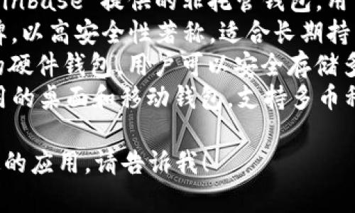 區(qū)塊鏈錢包的名稱多種多樣，常見的一些包括：

1. **MetaMask** - 以太坊和ERC-20代幣的熱門錢包，常用于去中心化應(yīng)用（DApp）。
2. **Trust Wallet** - 由幣安支持的多幣種錢包，用戶可以方便地存儲和管理多種加密貨幣。
3. **Coinbase Wallet** - Coinbase 提供的非托管錢包，用戶可以完全控制自己的私鑰。
4. **Ledger** - 硬件錢包品牌，以高安全性著稱，適合長期持有加密資產(chǎn)的用戶。
5. **Trezor** - 另一個知名的硬件錢包，用戶可以安全存儲多種加密貨幣。
6. **Exodus** - 一款易于使用的桌面和移動錢包，支持多幣種。

如果你需要更詳細的信息或特定的應(yīng)用，請告訴我！