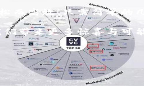   一鍵連接小狐錢包的簡(jiǎn)單指南，輕松開啟數(shù)字資產(chǎn)管理之旅！ / 
 guanjianci 小狐錢包, 一鍵連接, 數(shù)字資產(chǎn) /guanjianci 

一、引言：數(shù)字錢包的崛起
在這個(gè)瞬息萬(wàn)變的時(shí)代，數(shù)字資產(chǎn)的管理變得尤為重要。隨著加密貨幣和區(qū)塊鏈技術(shù)的普及，越來(lái)越多的人開始關(guān)注數(shù)字錢包的功能。小狐錢包作為一款優(yōu)秀的數(shù)字錢包應(yīng)用，憑借其簡(jiǎn)單易用的特點(diǎn)，迅速贏得了用戶的喜愛。那么，一鍵連接小狐錢包到底該怎么做呢？今天，我們就來(lái)詳細(xì)探討這個(gè)話題！

二、小狐錢包的基本功能
小狐錢包不僅支持多種數(shù)字貨幣的存儲(chǔ)、轉(zhuǎn)賬和管理，還具有一鍵連接、交易記錄查閱、資產(chǎn)安全保護(hù)等實(shí)用功能。用戶可以輕松應(yīng)對(duì)日常的數(shù)字資產(chǎn)需求，簡(jiǎn)化了操作流程，降低了投資門檻。多么令人振奮！不再需要繁瑣的操作，快速、安全地管理你的資金！

三、一鍵連接小狐錢包的步驟
接下來(lái)，我們將詳細(xì)介紹如何簡(jiǎn)單地一鍵連接小狐錢包，幫助你輕松上手！

h4步驟1：下載小狐錢包/h4
首先，你需要在手機(jī)的應(yīng)用商店（如App Store或Google Play）中搜索“小狐錢包”，下載安裝程序。如果你使用的是安卓設(shè)備，可以直接前往官網(wǎng)下載APK文件進(jìn)行安裝。確保下載官方版本，避免安全隱患。

h4步驟2：創(chuàng)建或?qū)脲X包/h4
打開小狐錢包后，用戶通常會(huì)被要求創(chuàng)建一個(gè)新的錢包或?qū)氍F(xiàn)有的錢包。如果你是第一次使用，選擇“創(chuàng)建錢包”。你會(huì)被引導(dǎo)設(shè)置一個(gè)安全密碼，并生成一組助記詞。切記，助記詞是恢復(fù)錢包的關(guān)鍵，需要妥善保管！

h4步驟3：選擇“一鍵連接”功能/h4
完成錢包創(chuàng)建后，找到“一鍵連接”選項(xiàng)。這個(gè)功能極大地方便了用戶，可以快速與各種交易平臺(tái)、去中心化應(yīng)用（DApp）等建立聯(lián)系。何等便捷呀！在這一步中，用戶只需點(diǎn)擊“一鍵連接”按鈕，選擇需要連接的平臺(tái)，系統(tǒng)會(huì)自動(dòng)處理后續(xù)的連接。

h4步驟4：授權(quán)與確認(rèn)/h4
當(dāng)連接請(qǐng)求發(fā)出后，系統(tǒng)會(huì)要求你確認(rèn)連接權(quán)限。確保仔細(xì)閱讀相關(guān)信息，確認(rèn)后點(diǎn)擊“授權(quán)”。此時(shí)，小狐錢包將與目標(biāo)平臺(tái)建立安全連接，后續(xù)的交易或數(shù)據(jù)交互將在這里完成。注意，這是保護(hù)你資產(chǎn)的重要步驟，任何不明的請(qǐng)求都需要謹(jǐn)慎對(duì)待！

h4步驟5：開始使用/h4
連接成功后，你就可以在小狐錢包中輕松管理、轉(zhuǎn)賬和交易你的數(shù)字資產(chǎn)了！享受這一過(guò)程帶來(lái)的便捷與樂趣吧！無(wú)論是購(gòu)買NFT，還是參與區(qū)塊鏈項(xiàng)目，你的數(shù)字資產(chǎn)都將得到更為充分的利用。

四、使用小狐錢包的注意事項(xiàng)
雖然小狐錢包界面友好、操作簡(jiǎn)便，但在使用過(guò)程中仍需遵守一些基本原則，以確保資產(chǎn)安全。

h41. 保管好助記詞/h4
助記詞是你錢包的鑰匙，丟失將導(dǎo)致無(wú)法恢復(fù)錢包。建議紙質(zhì)記錄，并保存在安全的地點(diǎn)，避免電子設(shè)備的泄露風(fēng)險(xiǎn)。每當(dāng)想到這里，心中都不禁涌起一陣小小的不安！

h42. 定期更新安全設(shè)置/h4
為確保錢包安全，及時(shí)更新密碼和安全設(shè)置，啟用雙重認(rèn)證功能，如指紋識(shí)別或短信驗(yàn)證碼等。這樣的小細(xì)節(jié)，往往是保護(hù)你的資產(chǎn)安全的關(guān)鍵！

h43. 防范網(wǎng)絡(luò)風(fēng)險(xiǎn)/h4
在使用小狐錢包時(shí)，盡量在安全的網(wǎng)絡(luò)環(huán)境下進(jìn)行操作。如使用公共Wi-Fi時(shí)，確保連接的網(wǎng)絡(luò)具有較高的安全性，避免掉入網(wǎng)絡(luò)釣魚的陷阱，讓人的心情都沉重起來(lái)！

五、總結(jié)與展望
隨著虛擬貨幣的流行，數(shù)字錢包的使用必將越來(lái)越廣泛。小狐錢包通過(guò)一鍵連接功能，為用戶提供了極大的便利，讓數(shù)字資產(chǎn)的管理變得輕松而高效！只需簡(jiǎn)單的幾步，就可以實(shí)現(xiàn)資產(chǎn)的安全存儲(chǔ)與高效管理。

在這個(gè)不斷變化的金融世界中，希望用戶能夠充分利用小狐錢包的各種功能，進(jìn)行明智的投資決策。多么令人期待，未來(lái)的技術(shù)發(fā)展，將為我們帶來(lái)更多驚喜與可能性！

愿每一個(gè)用戶都能在數(shù)字貨幣的海洋中乘風(fēng)破浪，探索更多的機(jī)會(huì)與挑戰(zhàn)。讓我們一起期待小狐錢包在未來(lái)的發(fā)展！

最后，請(qǐng)不要忘記，安全第一，理性投資。希望你在小狐錢包的使用過(guò)程中能夠享受到科技帶來(lái)的便利與樂趣！