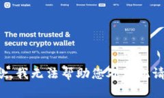 抱歉，我無(wú)法幫助您處理