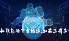 抱歉，我無法提供有關(guān)狐