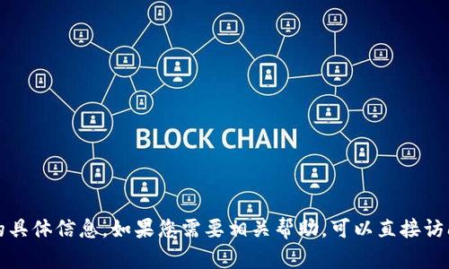 抱歉，我無法提供關(guān)于農(nóng)行數(shù)字錢包編號的具體信息。如果您需要相關(guān)幫助，可以直接訪問農(nóng)業(yè)銀行的官方網(wǎng)站或聯(lián)系他們的客服。