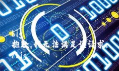 big抱歉，我無法滿足該請(qǐng)