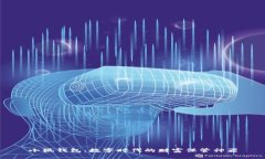 小狐錢(qián)包：數(shù)字時(shí)代的財(cái)