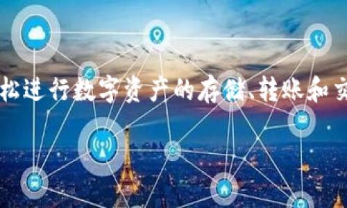 小狐錢(qián)包是2018年推出的數(shù)字錢(qián)包應(yīng)用，旨在為用戶(hù)提供安全、便捷的數(shù)字貨幣管理服務(wù)。通過(guò)小狐錢(qián)包，用戶(hù)可以輕松進(jìn)行數(shù)字資產(chǎn)的存儲(chǔ)、轉(zhuǎn)賬和交易，同時(shí)享受實(shí)時(shí)的市場(chǎng)信息和行情分析。這個(gè)平臺(tái)設(shè)計(jì)簡(jiǎn)潔友好，適合所有層次的用戶(hù)，無(wú)論是新手還是資深投資者。

如果你對(duì)小狐錢(qián)包的功能、使用方式、以及它在數(shù)字貨幣領(lǐng)域的影響等方面還有更多問(wèn)題，歡迎繼續(xù)提問(wèn)！