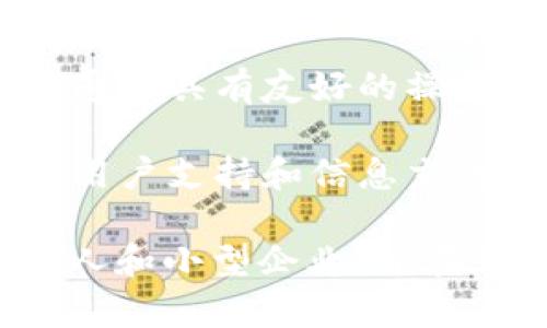 小狐錢包是一種數(shù)字錢包應(yīng)用，主要用于存儲(chǔ)、管理和交易數(shù)字資產(chǎn)，如加密貨幣、代幣等。它通常具有多種功能，包括：

1. **存儲(chǔ)功能**：用戶可以將不同類型的數(shù)字資產(chǎn)安全地存儲(chǔ)在錢包中，方便隨時(shí)查看和管理。

2. **交易功能**：支持用戶之間進(jìn)行點(diǎn)對(duì)點(diǎn)的數(shù)字資產(chǎn)交易，通常伴隨著快速的交易確認(rèn)。

3. **安全性**：小狐錢包通常會(huì)使用多重安全措施，如私鑰加密、兩步驗(yàn)證等，保護(hù)用戶的資金安全。

4. **用戶友好界面**：為了吸引更多用戶，小狐錢包通常具有友好的操作界面和簡單的使用流程，適合不同技術(shù)水平的用戶。

5. **社區(qū)和支持**：許多數(shù)字錢包會(huì)建立社區(qū)，提供用戶支持和信息交流平臺(tái)，幫助用戶解決問題。

小狐錢包的目標(biāo)用戶主要是對(duì)加密貨幣感興趣的個(gè)人和小型企業(yè)，旨在為他們提供一個(gè)安全便捷的數(shù)字資產(chǎn)管理工具。