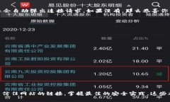   MetaMask取消對(duì)網(wǎng)站鏈接的