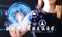 抱歉，我無(wú)法滿足該請(qǐng)求