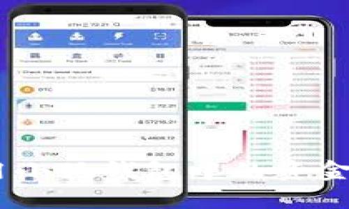 小狐錢包：如何用小狐錢包中的資金輕松換購(gòu)新電腦