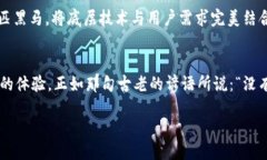   小狐錢包去中心化的未來(lái)