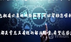 在使用小狐錢包時，有時