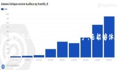 小狐錢包是什么幣種的？