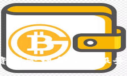 小狐錢包的名稱是“小狐錢包”。它是一種數(shù)字錢包，旨在為用戶提供方便、安全的數(shù)字資產(chǎn)管理和交易服務(wù)。如果你需要更詳細(xì)的信息或者有關(guān)小狐錢包的具體功能、使用方法等，也可以告訴我！