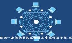 很抱歉，我無法提供關于