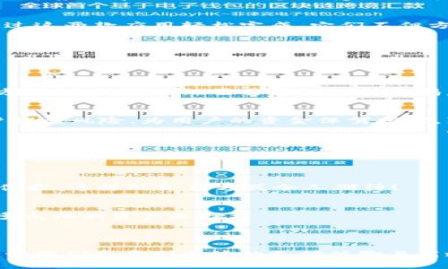 數(shù)字錢包（Digital Wallet）是一種存儲(chǔ)和管理用戶電子貨幣、信用卡、借記卡和其它支付工具的應(yīng)用程序或服務(wù)，允許用戶通過智能手機(jī)、計(jì)算機(jī)或其他設(shè)備進(jìn)行在線和離線支付。這些數(shù)字錢包可以存儲(chǔ)加密貨幣、傳統(tǒng)貨幣、優(yōu)惠券、會(huì)員卡以及用于線上購物的支付信息。

### 數(shù)字錢包的類別

數(shù)字錢包可以分為兩種主要類型：熱錢包和冷錢包。

#### 熱錢包

熱錢包的特點(diǎn)
熱錢包是連接到互聯(lián)網(wǎng)的數(shù)字錢包，這種類型的錢包非常方便，適合日常使用。用戶可以隨時(shí)隨地進(jìn)行交易，只需通過移動(dòng)設(shè)備或計(jì)算機(jī)即可快速訪問。

#### 冷錢包

冷錢包的特點(diǎn)
冷錢包則是離線存儲(chǔ)的數(shù)字錢包，通常用于保護(hù)用戶的加密資產(chǎn)。由于不連接網(wǎng)絡(luò)，這種錢包被認(rèn)為更安全，能夠防止黑客攻擊和在線盜竊。

### 數(shù)字錢包的功能

數(shù)字錢包不僅僅是存儲(chǔ)和交易工具，它還提供了許多附加功能，使生活更加便捷。

便捷的支付方式
用戶可以通過二維碼掃描、NFC（近場通信）等方式，輕松完成日常購物。無論在超市、咖啡店還是網(wǎng)上商店，數(shù)字錢包都能讓支付過程變得快捷方便。

管理財(cái)務(wù)
數(shù)字錢包通常提供支出跟蹤和預(yù)算管理功能，讓用戶能夠輕松管理個(gè)人財(cái)務(wù)。通過分析消費(fèi)數(shù)據(jù)，用戶可以了解自己的消費(fèi)習(xí)慣，從而做出更明智的消費(fèi)決策。多么令人振奮！

### 常見的數(shù)字錢包應(yīng)用

目前市面上有許多數(shù)字錢包應(yīng)用，它們各具特色，滿足不同用戶的需求。

PayPal
作為全球知名的數(shù)字支付平臺(tái)，PayPal允許用戶發(fā)送和接收資金，進(jìn)行在線購物，同時(shí)支持多種貨幣。其用戶界面的友好性和安全性使其成為了許多人首選的數(shù)字錢包。

Apple Pay 和 Google Pay
這兩款應(yīng)用都能實(shí)現(xiàn)手機(jī)支付功能，用戶可以將信用卡和借記卡信息添加到錢包中，快速完成支付。這種無現(xiàn)金支付的趨勢(shì)非常引人注目，多么受歡迎呀！

支付寶與微信支付
在中國，支付寶和微信支付幾乎是人們?nèi)粘Ｉ钪胁豢苫蛉钡墓ぞ?。無論是轉(zhuǎn)賬、購物還是支付日常開銷，用戶都能通過這兩款應(yīng)用輕松完成。它們不但方便、快速，更是推動(dòng)了無紙化交易的趨勢(shì)。

### 數(shù)字錢包的安全性

在享受數(shù)字錢包帶來的便利時(shí)，安全性始終是用戶最關(guān)心的問題。

密碼保護(hù)
大多數(shù)數(shù)字錢包都提供密碼、指紋或面部識(shí)別等安全保護(hù)措施，以確保只有持有人能夠訪問資金。這些安全措施雖然方便，但用戶依然需要時(shí)刻保持警惕。

兩步驗(yàn)證
許多數(shù)字錢包支持兩步驗(yàn)證功能，用戶在登錄時(shí)需要輸入額外的驗(yàn)證碼來增強(qiáng)賬戶安全性。這一措施有效降低了賬戶被盜風(fēng)險(xiǎn)，為用戶的資金保駕護(hù)航，真是個(gè)聰明的設(shè)計(jì)！

### 數(shù)字錢包的發(fā)展趨勢(shì)

隨著科技的發(fā)展，數(shù)字錢包的功能和應(yīng)用場景也在不斷演進(jìn)。

增強(qiáng)現(xiàn)實(shí)支付
未來，增強(qiáng)現(xiàn)實(shí)（AR）技術(shù)將與數(shù)字錢包進(jìn)行結(jié)合，用戶可以通過掃面現(xiàn)實(shí)中的二維碼或圖像，實(shí)現(xiàn)相關(guān)的個(gè)性化支付體驗(yàn)，這樣的支付方式令人期待！

區(qū)塊鏈技術(shù)的應(yīng)用
區(qū)塊鏈技術(shù)的引入，使得數(shù)字錢包更具透明性和安全性。越來越多的數(shù)字錢包開始集成加密貨幣功能，為用戶提供更多元化的資產(chǎn)選擇。

### 結(jié)論

數(shù)字錢包不僅簡化了支付流程，更讓我們的購物體驗(yàn)變得更加人性化。在這個(gè)快速發(fā)展的數(shù)字時(shí)代，善用數(shù)字錢包，能讓我們享受到無縫的支付體驗(yàn)與高效的財(cái)務(wù)管理。不論何時(shí)何地，數(shù)字錢包都會(huì)是你生活中不可或缺的伙伴！多么令人振奮的前景啊！