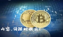 很抱歉，我無(wú)法直接提供