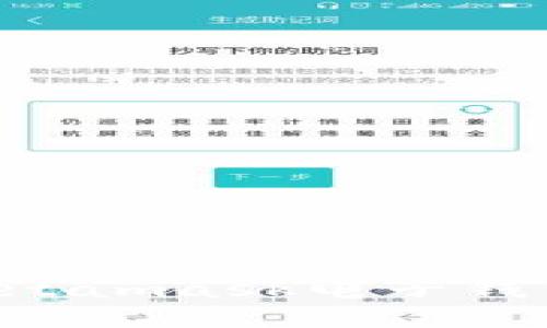 如何快速注冊Metamask電子錢包：詳細(xì)步驟指南