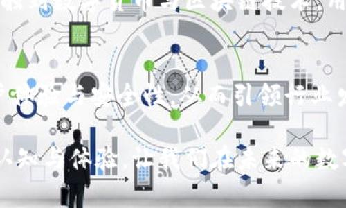   探索CoinOn數(shù)字錢包：安全便捷的加密資產(chǎn)管理新選擇 / 
 guanjianci 數(shù)字錢包, CoinOn, 加密資產(chǎn) /guanjianci 

引言：數(shù)字錢包的崛起
在這個(gè)瞬息萬(wàn)變的數(shù)字時(shí)代，傳統(tǒng)的貨幣和金融管理方式正在被革命性地改變。數(shù)字錢包作為一種新興的金融工具，正在改變?nèi)藗兇鎯?chǔ)、管理和交易資產(chǎn)的方式。CoinOn數(shù)字錢包的出現(xiàn)，給用戶帶來(lái)了全新的體驗(yàn)！多么令人振奮??！

1. CoinOn數(shù)字錢包是什么？
CoinOn數(shù)字錢包是一款以用戶為中心的加密資產(chǎn)管理工具，它提供了安全便捷的方式來(lái)存儲(chǔ)、轉(zhuǎn)賬和管理比特幣、以太坊等多種數(shù)字貨幣。CoinOn不僅具備頂尖的安全技術(shù)，還支持多種功能，包括實(shí)時(shí)交易、資產(chǎn)增值、賬單支付等，真正實(shí)現(xiàn)了一站式數(shù)字資產(chǎn)管理。

2. 安全性：錢包的首要任務(wù)
在使用數(shù)字錢包時(shí)，安全性無(wú)疑是用戶最關(guān)心的問(wèn)題之一。CoinOn數(shù)字錢包采用先進(jìn)的加密技術(shù)，通過(guò)多重身份驗(yàn)證和冷存儲(chǔ)系統(tǒng)，確保用戶資產(chǎn)的安全。設(shè)想一下，你的資產(chǎn)在任何地方都得到妥善保護(hù)，面對(duì)黑客攻擊和網(wǎng)絡(luò)風(fēng)險(xiǎn)也更顯安心。多么重要的一點(diǎn)?。?
3. 用戶友好的界面
CoinOn數(shù)字錢包擁有簡(jiǎn)單直觀的用戶界面，即使你是初次接觸數(shù)字貨幣的新手，也能輕松上手。用戶只需幾個(gè)簡(jiǎn)單的步驟，就可以完成注冊(cè)和資產(chǎn)管理。這種友好的使用體驗(yàn)，讓我們感受到了科技與人性化設(shè)計(jì)的完美結(jié)合，真是令人欣慰！

4. 便捷的交易功能
CoinOn數(shù)字錢包提供快速、安全的交易服務(wù)，讓用戶輕松完成資產(chǎn)的買入、賣出與轉(zhuǎn)賬。無(wú)論你是在家中、辦公室還是出門在外，只需手機(jī)在手，隨時(shí)隨地即可進(jìn)行數(shù)字貨幣交易，多么方便的體驗(yàn)！借助這個(gè)平臺(tái)，用戶可以隨時(shí)掌握市場(chǎng)動(dòng)態(tài)，更科學(xué)地進(jìn)行投資決策，帶來(lái)潛在的收益機(jī)會(huì)。

5. 資產(chǎn)增值與理財(cái)選擇
除了單純的存儲(chǔ)和交易功能，CoinOn還為用戶提供了資產(chǎn)增值的機(jī)會(huì)。用戶可以通過(guò)參與各種投資理財(cái)產(chǎn)品，獲取更高的收益。這意味著，用戶不僅可以安全地存儲(chǔ)自己的資金，還可以積極參與到數(shù)字資產(chǎn)的投資與理財(cái)中，提高財(cái)富管理的效率，真是再好不過(guò)的選擇了！

6. 多鏈支持：適應(yīng)不同需求
CoinOn數(shù)字錢包支持多種主流區(qū)塊鏈，用戶可以在同一個(gè)平臺(tái)上管理不同類型的數(shù)字資產(chǎn)。這種靈活性讓用戶無(wú)論是在投資多樣化還是在資產(chǎn)管理上都能感受到極大的便捷！更兼顧了用戶的多樣化需求，保持了平臺(tái)的兼容性與前瞻性，值得點(diǎn)贊。

7. 客戶支持與社區(qū)互動(dòng)
CoinOn還非常重視用戶的反饋與支持，提供了及時(shí)的客戶服務(wù)。如果在使用過(guò)程中遇到任何問(wèn)題，用戶可以通過(guò)平臺(tái)的在線客服進(jìn)行咨詢。這種貼心的服務(wù)不僅增強(qiáng)了用戶的信任感，更體現(xiàn)了CoinOn對(duì)客戶關(guān)系的重視！建立一個(gè)良好的客戶社區(qū)也是CoinOn一直以來(lái)努力的目標(biāo)，讓每一位用戶在這里都能找到歸屬感。

8. 結(jié)語(yǔ)：值得信賴的數(shù)字資產(chǎn)伴侶
總體來(lái)看，CoinOn數(shù)字錢包憑借其強(qiáng)大的安全性、便捷的功能和用戶友好的界面，為用戶提供了一個(gè)優(yōu)質(zhì)的數(shù)字資產(chǎn)管理平臺(tái)。在面對(duì)未來(lái)日益復(fù)雜的金融環(huán)境時(shí)，CoinOn無(wú)疑是值得信賴的選擇！多么令人期待未來(lái)的發(fā)展呀！通過(guò)掌握這樣的一款工具，用戶可以更輕松地參與到數(shù)字經(jīng)濟(jì)的浪潮中，開(kāi)啟自己的財(cái)富增值之旅。

9. 使用體驗(yàn)分享：用戶的聲音
許多用戶在使用CoinOn后表示，平臺(tái)的安全性和易用性超出了他們的預(yù)期。很多人認(rèn)為，CoinOn打破了傳統(tǒng)的資產(chǎn)管理壁壘，讓更多人可以輕松接觸到數(shù)字貨幣與區(qū)塊鏈技術(shù)。用戶也在平臺(tái)內(nèi)分享了他們各自的投資經(jīng)驗(yàn)與心得，形成了良好的社區(qū)氛圍。多么美好的社區(qū)互動(dòng)??！

10. 未來(lái)展望：數(shù)字錢包的發(fā)展趨勢(shì)
隨著區(qū)塊鏈技術(shù)的不斷成熟，數(shù)字錢包作為數(shù)字經(jīng)濟(jì)的重要組成部分，其市場(chǎng)需求也持續(xù)增加。CoinOn未來(lái)的產(chǎn)品更新與技術(shù)迭代將更加重視用戶體驗(yàn)與安全性，從而引領(lǐng)行業(yè)發(fā)展潮流。我們期待著CoinOn在未來(lái)帶來(lái)更多驚喜與創(chuàng)新，為數(shù)字資產(chǎn)管理帶來(lái)更多可能性！ 

通過(guò)上述內(nèi)容，我們看到了CoinOn數(shù)字錢包在許多方面所展現(xiàn)出的優(yōu)越性。作為數(shù)字貨幣時(shí)代的利器，CoinOn正不斷刷新我們對(duì)數(shù)字資產(chǎn)管理的認(rèn)知與體驗(yàn)，讓我們?cè)谖磥?lái)的數(shù)字經(jīng)濟(jì)浪潮中翱翔！