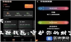 和關(guān)鍵詞粉水晶狐貍錢包
